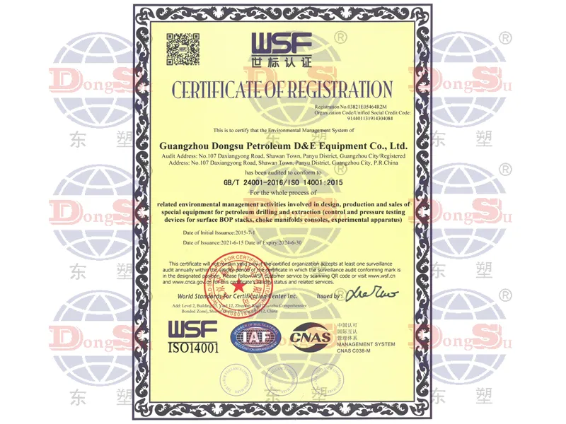 WSF世标认证证书