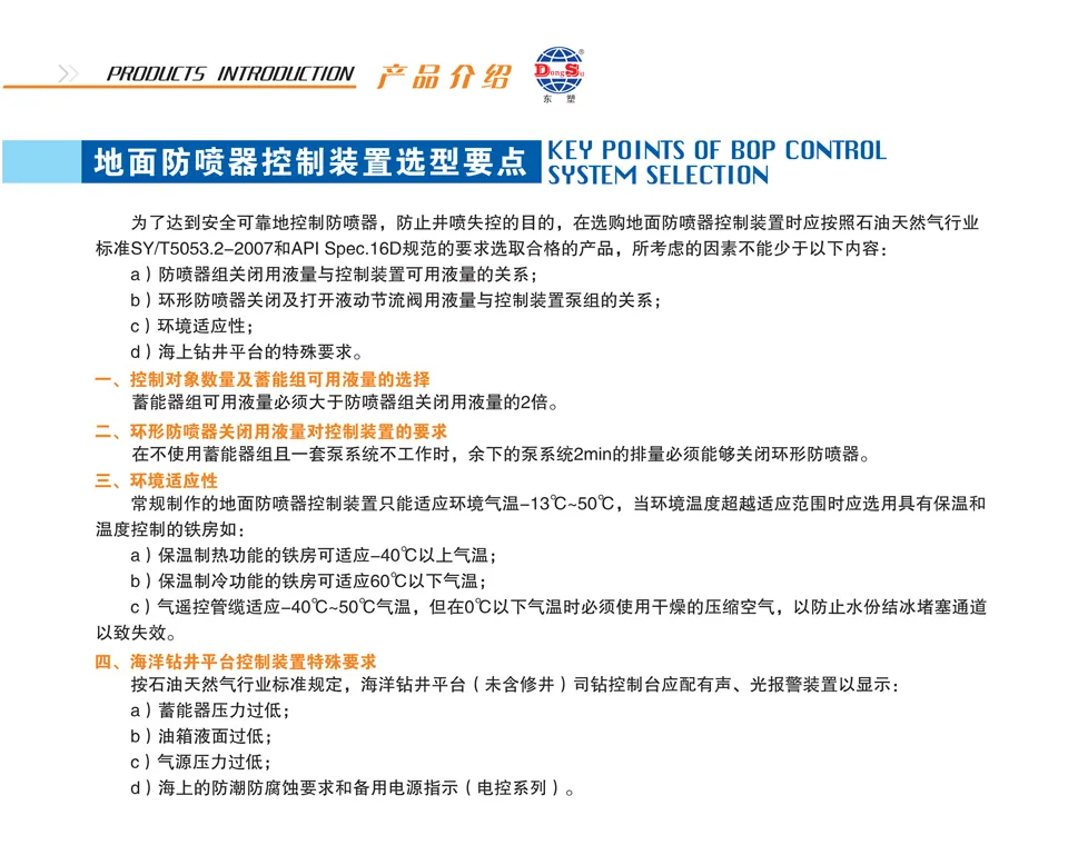 地面gate io手机版如何交易控制装置FKWDQ800-7(图2)